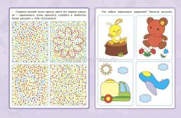 Подготовка к письму: сборник развивающих заданий для детей от 4 лет — интернет-магазин УчМаг