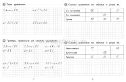 Тренажёр. Математика. 2 класс — интернет-магазин УчМаг
