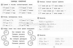 Тренажёр. Математика. 3 класс — интернет-магазин УчМаг