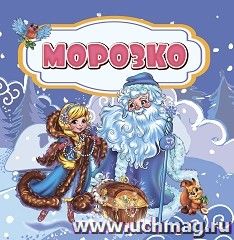 Морозко — интернет-магазин УчМаг