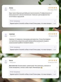 Интеллектуальная тренировка: тетрадь на каждый день. 80 стр. — интернет-магазин УчМаг