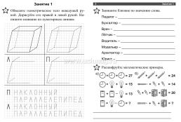 Поддержи здоровье мозга: тетрадь на каждый день — интернет-магазин УчМаг