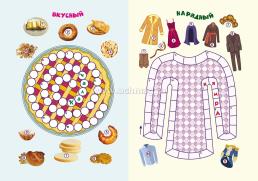 Чайнворды с картинками: детям 6-8 лет — интернет-магазин УчМаг