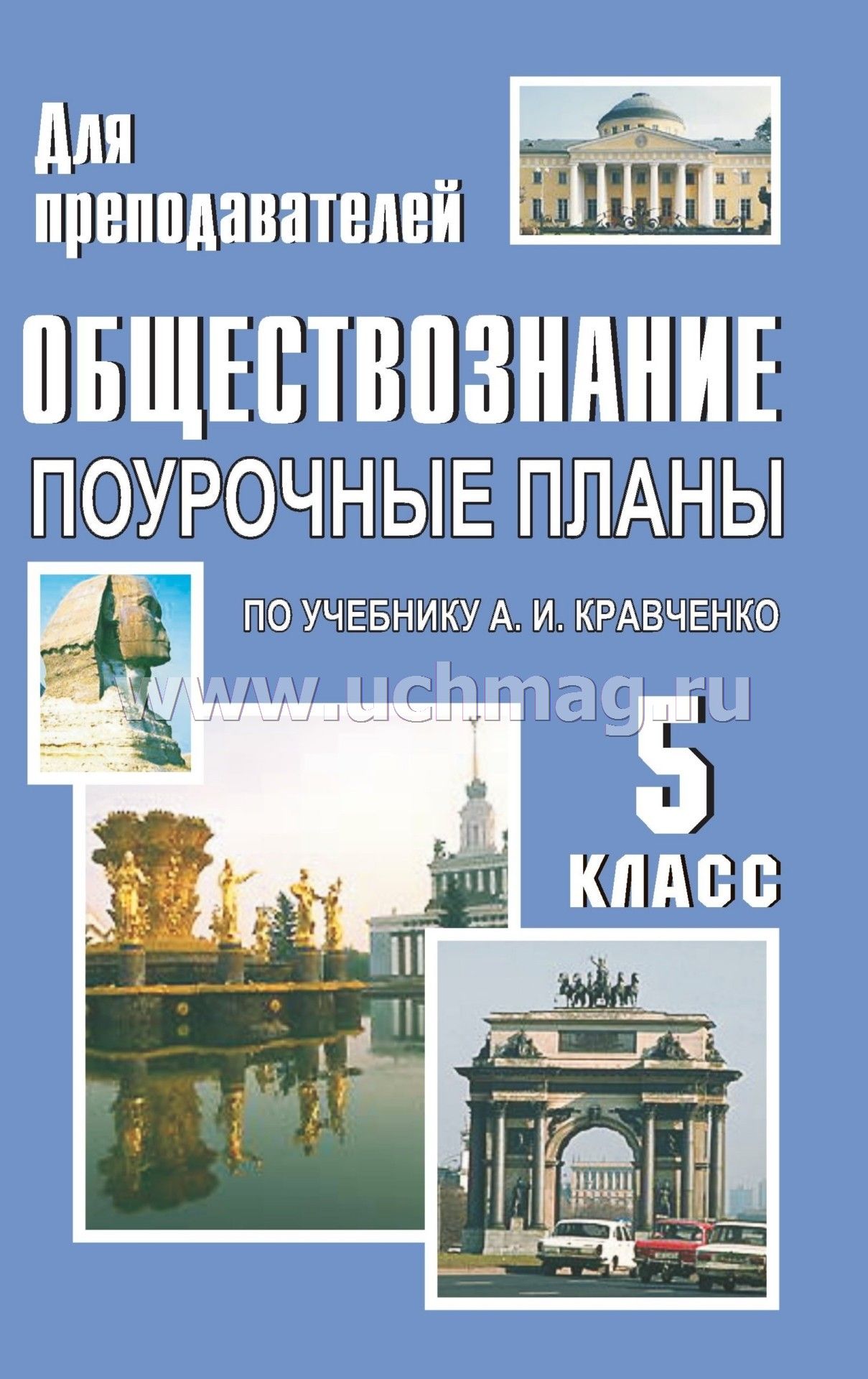 Обществознание 10 класс поурочные разработки скачать бесплатно