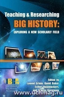 Teaching & Researching Big History: Exploring a New Scholarly Field — интернет-магазин УчМаг