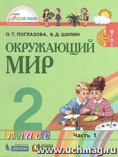 УчМаг