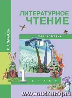 УчМаг