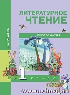 УчМаг