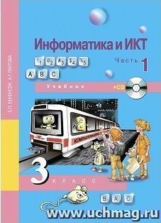 УчМаг