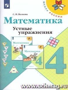 УчМаг