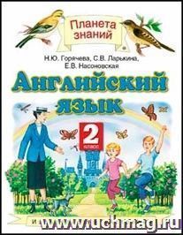 УчМаг