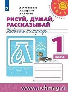 УчМаг