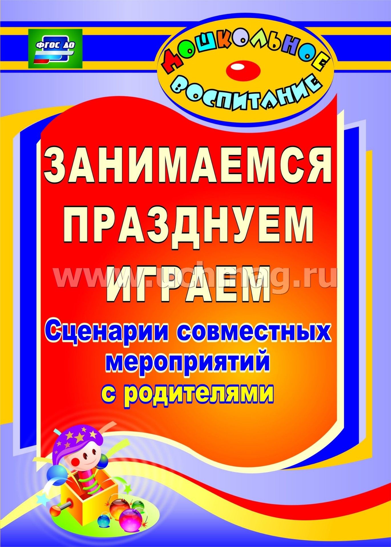 Что где когда сценарий для доу Что где когда сценарий для доу