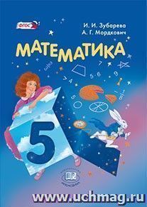 Учебник Математики 4 Класс Мордкович