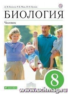 Биология 9 класс колесов: Сетевая библиотека Биология 9 класс колесов