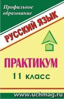 УчМаг