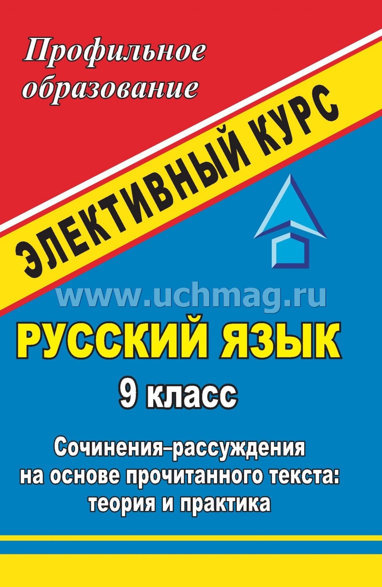Сценарий ко дню день учителя Сценарий ко дню день учителя