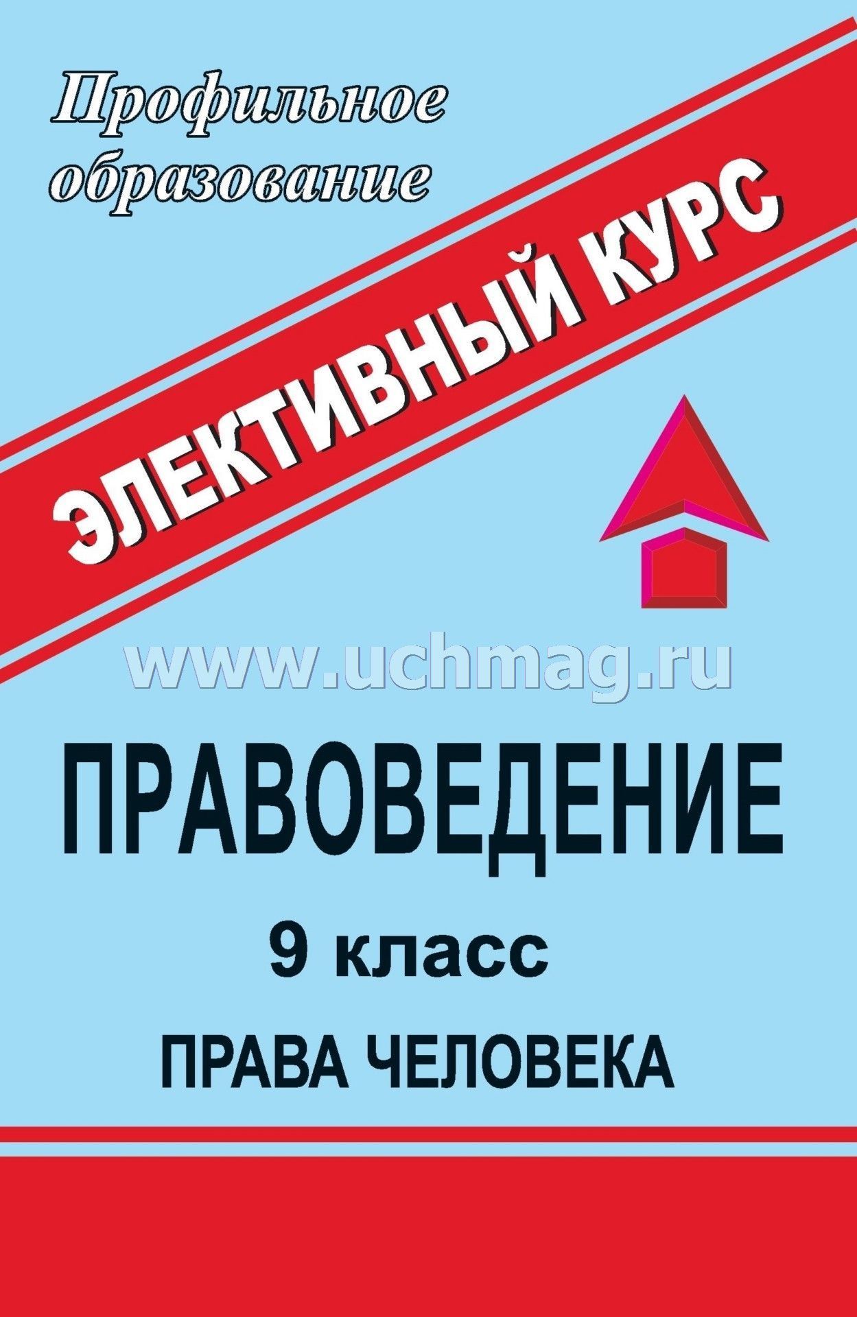 основы правоведения салыгин скачать