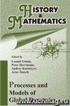 History & Mathematics: Processes and Models of Global Dynamics ("История и математика: Процессы и модели глобальной динамики". Альманах на английском языке)