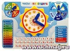 Настольная игра "Часы-календарь" — интернет-магазин УчМаг