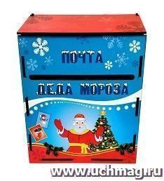 Новогодний ящик для писем (синий с Дедом Морозом) — интернет-магазин УчМаг