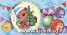 Открытка-конверт "С Новым Годом!" (медвежонок): УФ-лак (Код цены Б) — интернет-магазин УчМаг