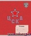 Тетрадь 12 л. клетка (КХЛ: ХК "ЦСКА")