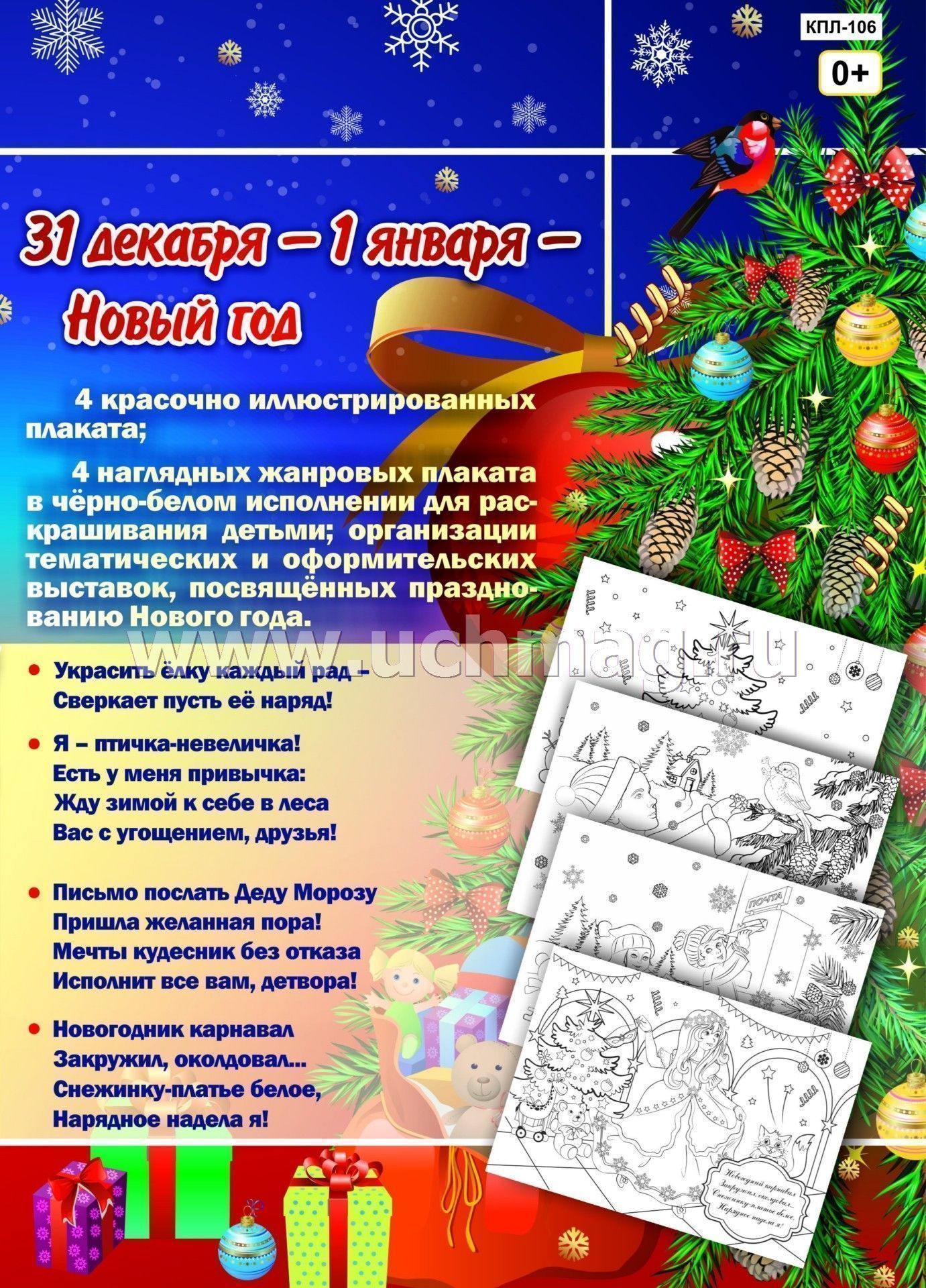 Не люблю праздник новый год Не люблю праздник новый год
