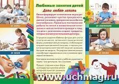 Плакат "Лепка - полезное и продуктивное занятие для детей": Формат А3 — интернет-магазин УчМаг