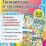 Комплект плакатов "Гигиенические и трудовые основы воспитания детей дошкольного возраста. 2-3 года: 4 плаката формата А3 с методическим сопровождением — интернет-магазин УчМаг