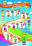 Комплект плакатов "Гигиенические и трудовые основы воспитания детей дошкольного возраста. 2-3 года: 4 плаката формата А3 с методическим сопровождением — интернет-магазин УчМаг