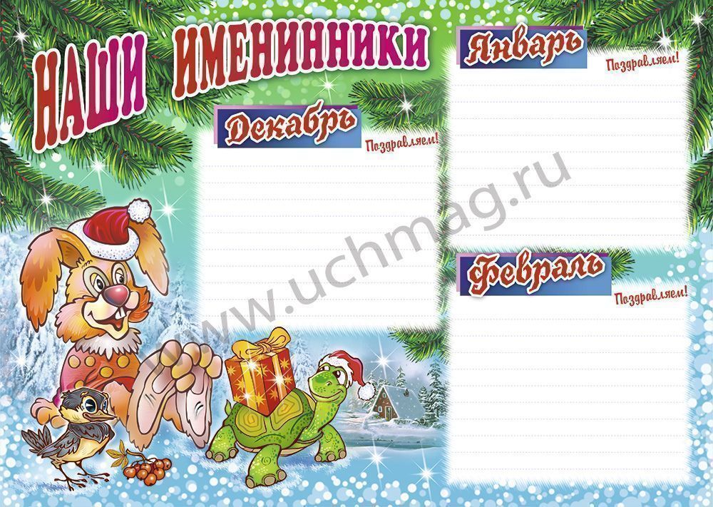 Плакаты зима картинки Плакаты зима картинки