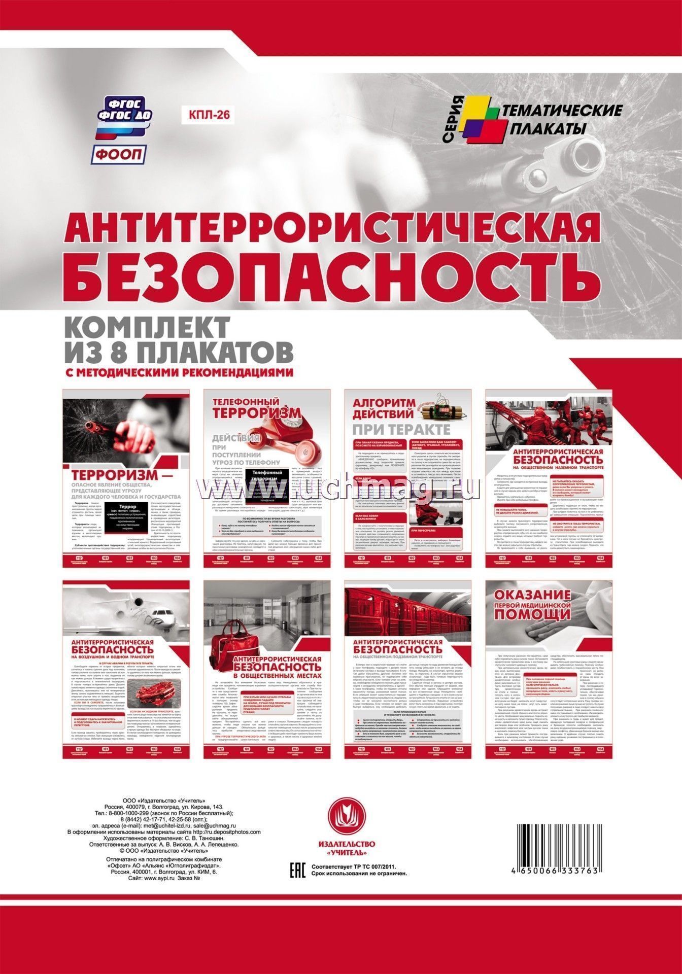 Плакат древесины Плакат древесины