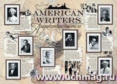 Учебный плакат. Американские писатели: Формат А2 — интернет-магазин УчМаг