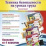 Комплект плакатов "Техника безопасности на уроках труда"  (мальчики): 4 плаката (Формат А3) — интернет-магазин УчМаг