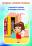 Комплект "Правила личной гигиены": 8 плакатов (Формат А4) — интернет-магазин УчМаг