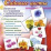 Комплект плакатов "Садовые цветы": 4 плаката формата А3 с методическим сопровождением — интернет-магазин УчМаг