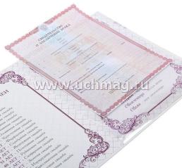Папка для свидетельства о заключении брака "Пурпурная свадьба" — интернет-магазин УчМаг