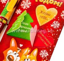 Ручка в открытке "Любви в Новом году" — интернет-магазин УчМаг