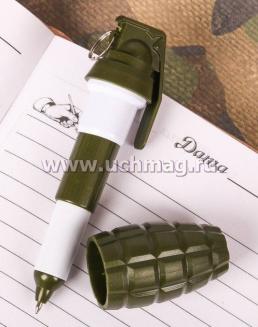 Ручка-граната "С 23 февраля" — интернет-магазин УчМаг