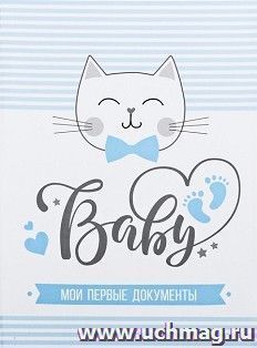 Свидетельство о рождении для мальчика "Кошечка", с 2-я файлами — интернет-магазин УчМаг