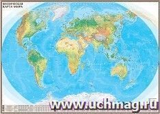 Карта настенная "Мир. Физическая карта", 1:30 млн. — интернет-магазин УчМаг