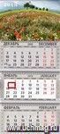 Квартальный календарь 2013. Маки