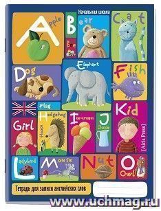 Тетрадь для записи английских слов в начальной школе "Весёлый алфавит" — интернет-магазин УчМаг