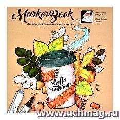 Альбом для рисования маркерами "Уютная осень", 40 листов — интернет-магазин УчМаг