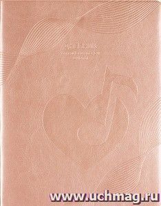 Дневник для музыкальной школы "Pink note" — интернет-магазин УчМаг