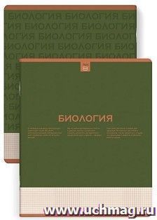 Тетрадь предметная Биология, Нескучная классика 48 л.