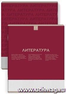 Тетрадь предметная Литература, Нескучная классика 48 л.