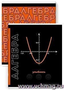 Тетрадь предметная Алгебра, Фразы с характером 48 л.