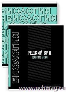 Тетрадь предметная Биология, Фразы с характером 48 л.